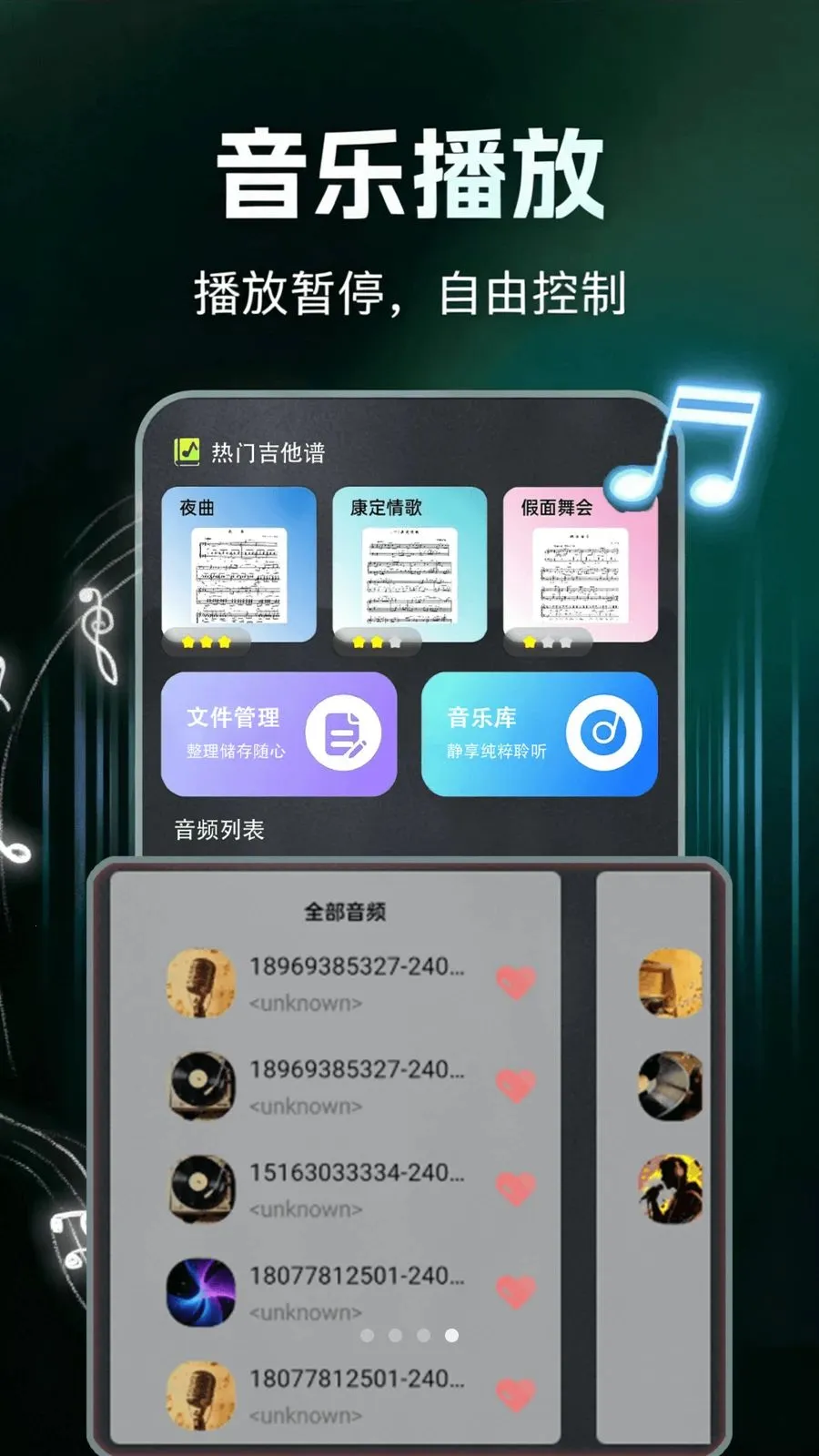 ����ģ������������ֻ���v1.0.1 ��Ѱ��ͼ