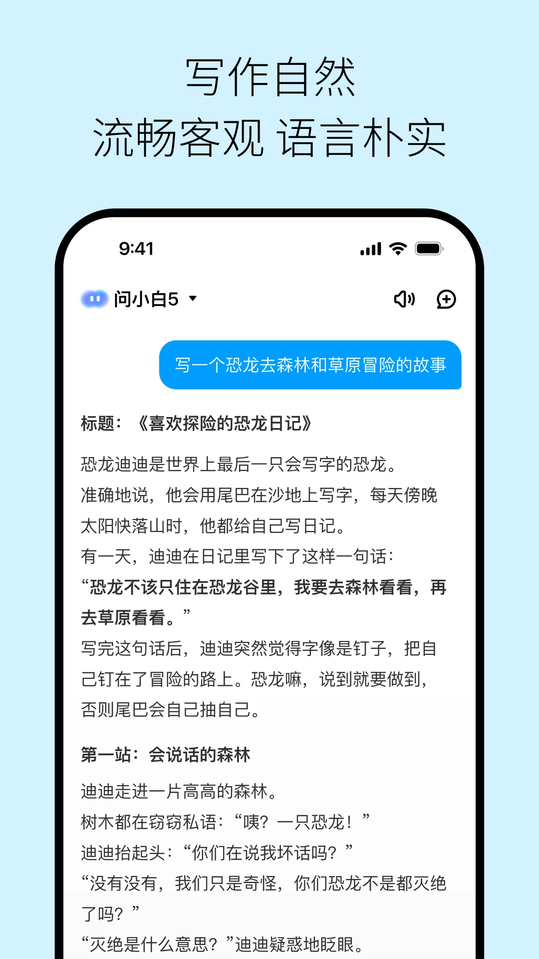 ��С�׼��ٰ�(AI����ƽ̨)v6.2.5 ��׿���ͼ