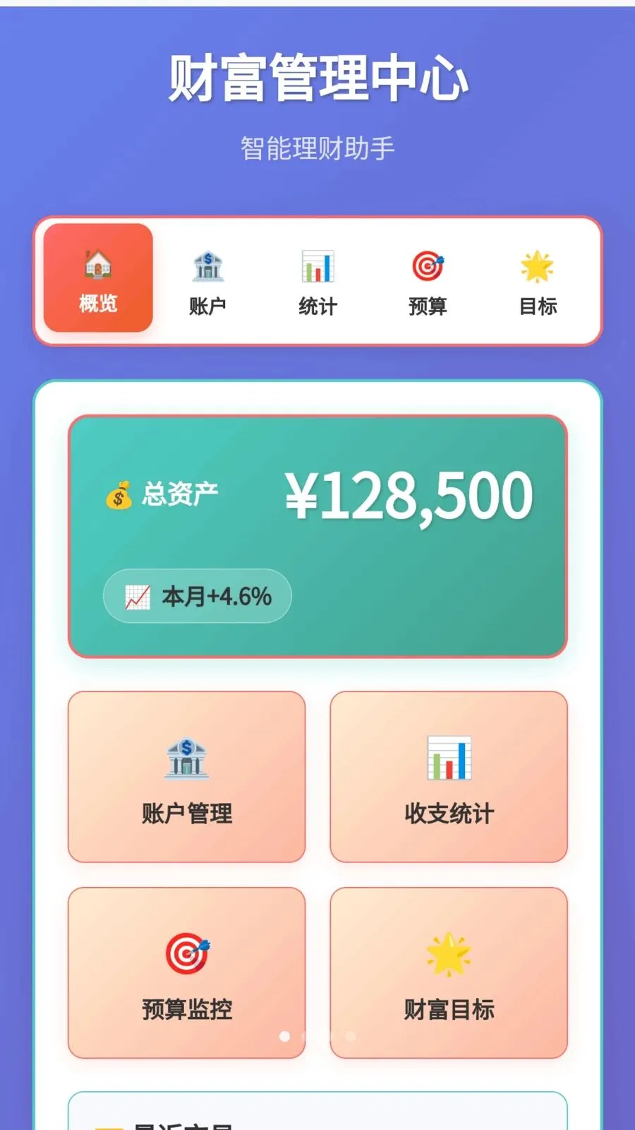�����б�2026���°汾v1.0.1.275241720 �ֻ����ͼ