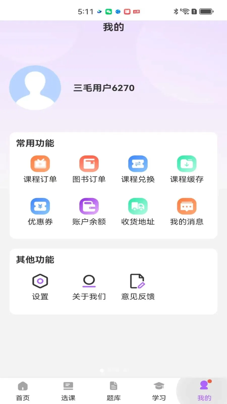 ��ëҽ��2026���°汾v2.0.1 �ֻ����ͼ