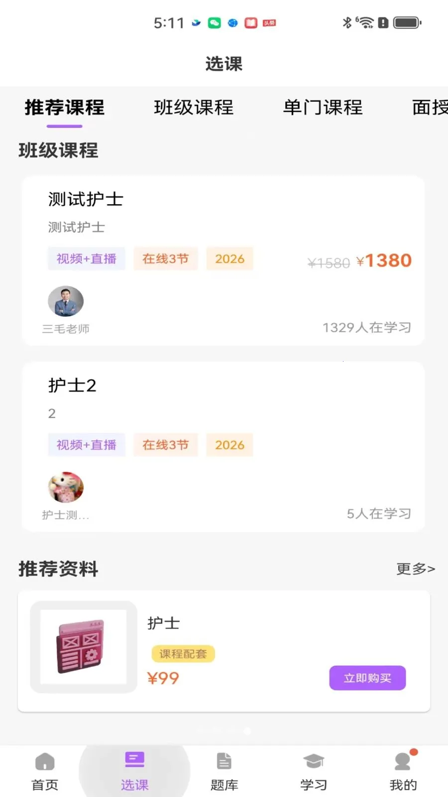��ëҽ��2026���°汾v2.0.1 �ֻ����ͼ