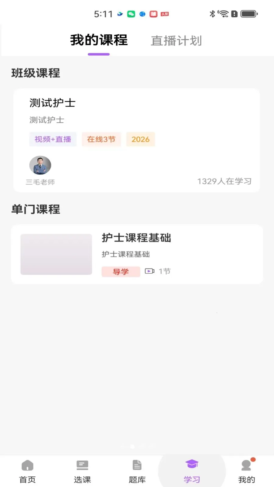 ��ëҽ��2026���°汾v2.0.1 �ֻ����ͼ
