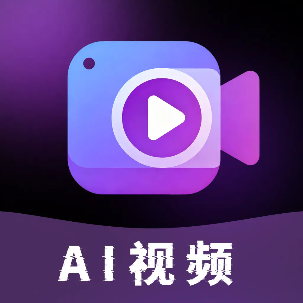 AI��Ƭ���2026�ٷ����°汾v1.0.2 �ٷ�����