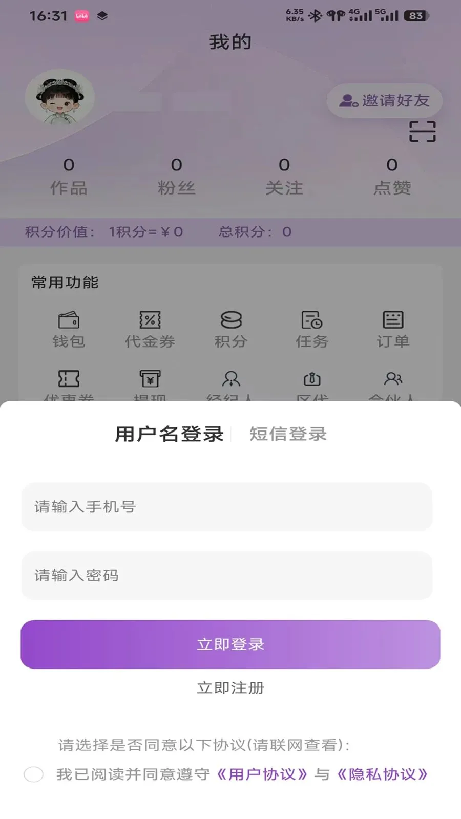 ����(���ⵥƽ̨)v0.9.3 �ֻ����ͼ