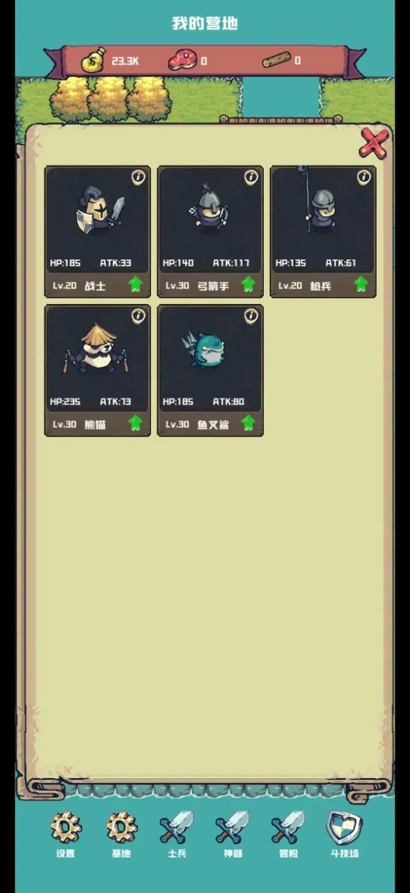 С������(��������ֹ�)v0.0.0.4 �ֻ����ͼ