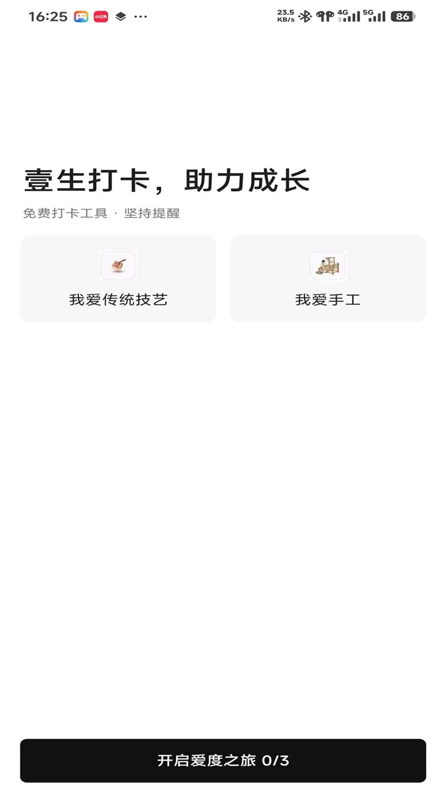 ����(���ⵥƽ̨)v0.9.3 �ֻ����ͼ