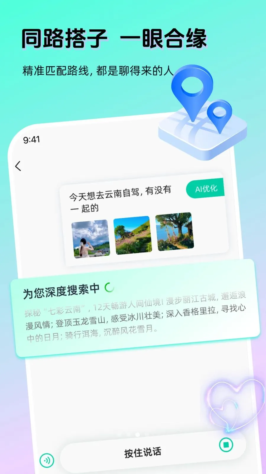 AI����2026���°汾v1.5.0 ��׿���ͼ
