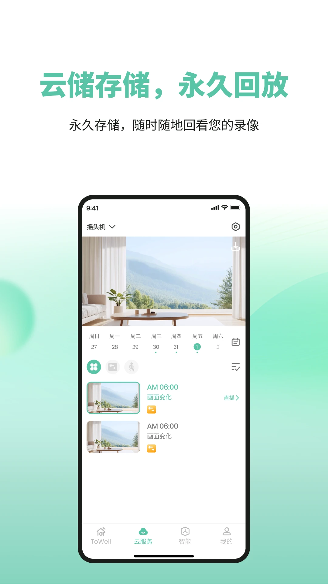 ToWell2026���°汾v2.0.09 ��Ѱ��ͼ