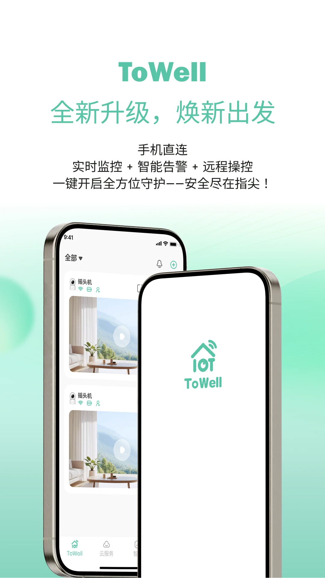 ToWell2026���°汾v2.0.09 ��Ѱ��ͼ
