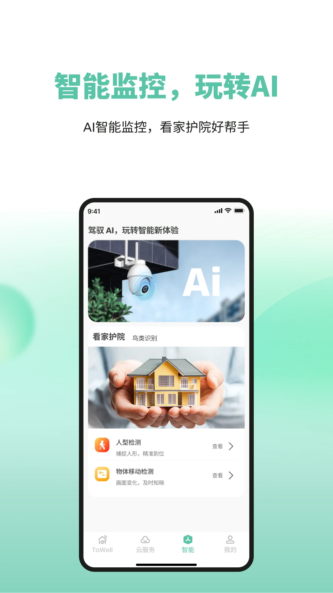 ToWell2026���°汾v2.0.09 ��Ѱ��ͼ