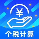 ˰����Ӽ�����(��˰������񹤾�)v1.0.0 ��Ѱ�