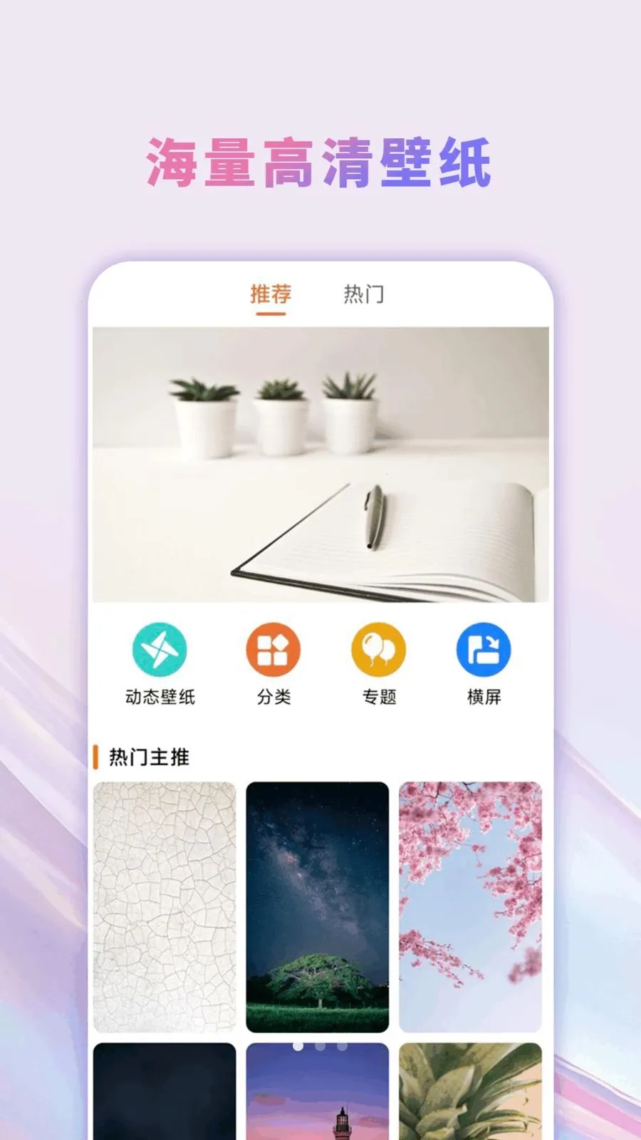 �����̵��ֽ��ȫ�����ֻ���v1.0.0 �ٷ������ͼ