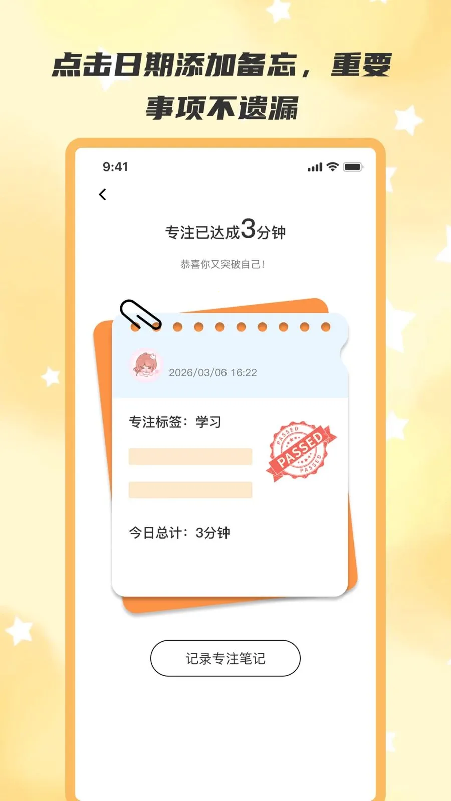 ��ʱ�������ֻ���v2.0.0 ��׿���ͼ