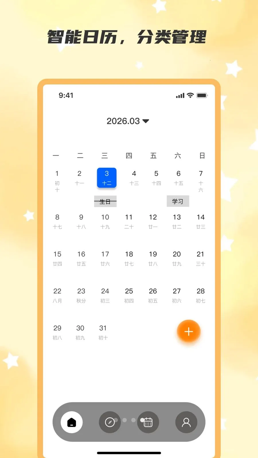 ��ʱ�������ֻ���v2.0.0 ��׿���ͼ