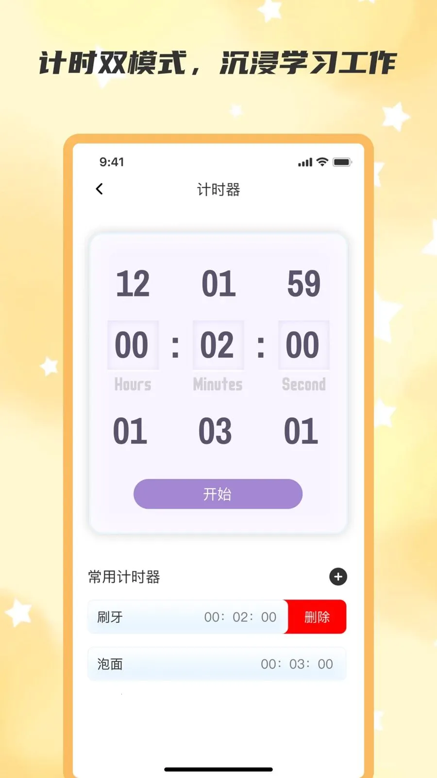 ��ʱ�������ֻ���v2.0.0 ��׿���ͼ