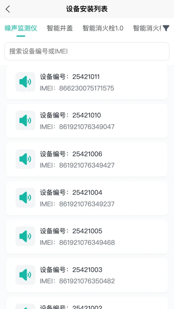 ˮ���ǿ�(�ǻ�ˮ��ƽ̨)v1.0.20 ��׿���ͼ