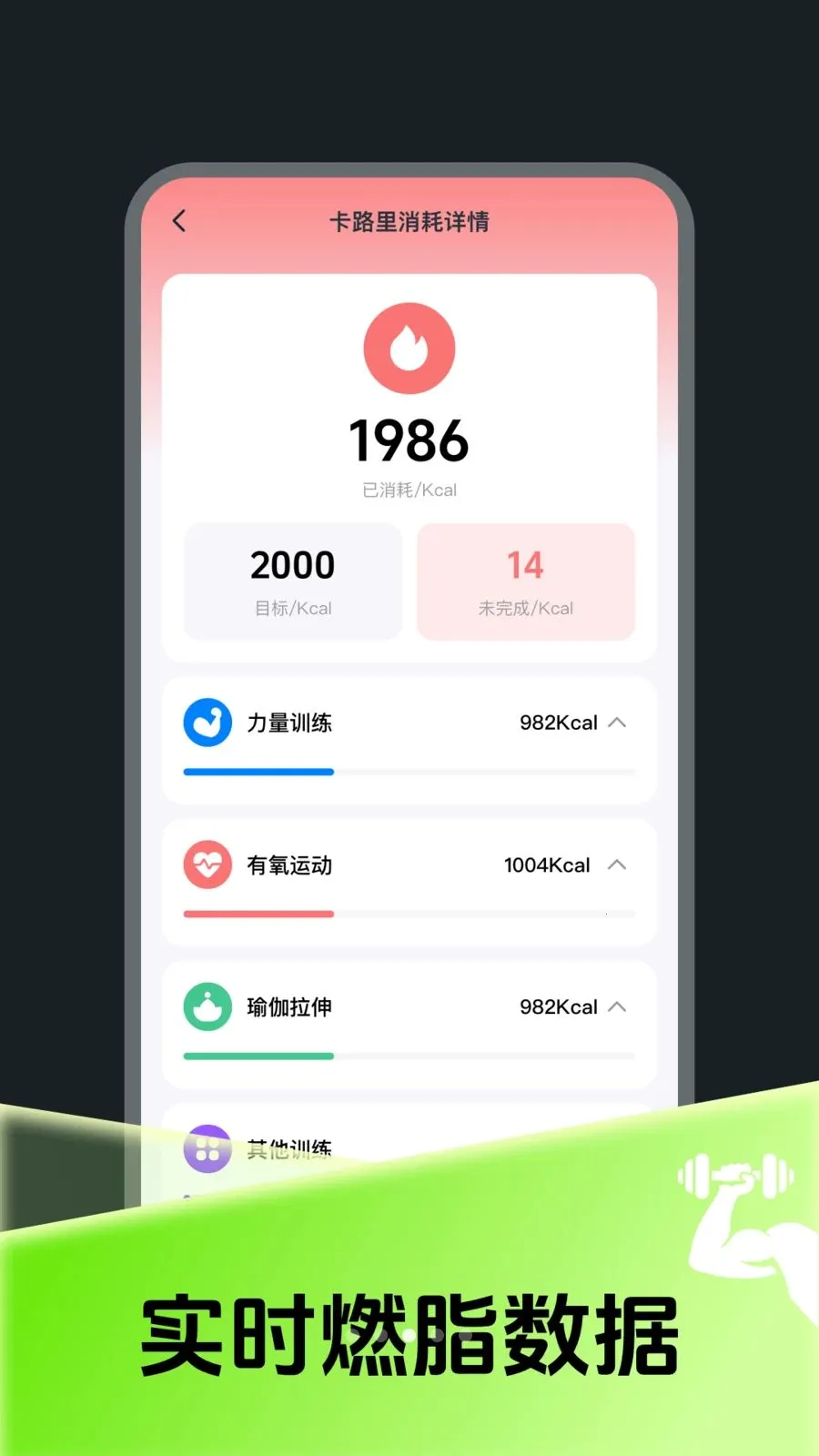 ÿ��ȼ֬�˶��������ֻ���v4.0 �ٷ������ͼ