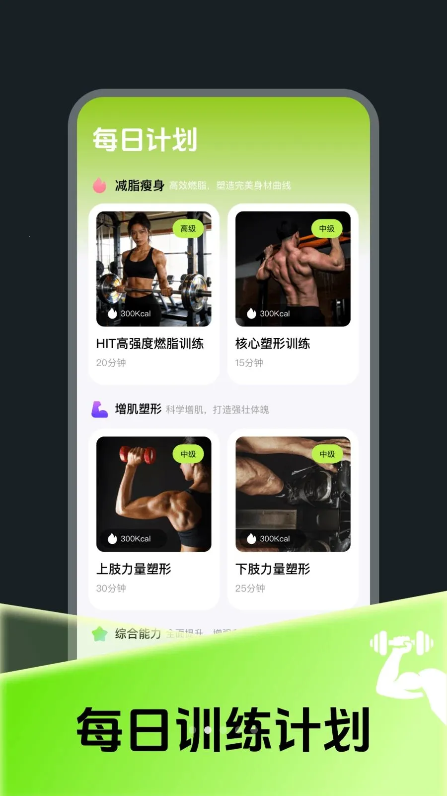 ÿ��ȼ֬�˶��������ֻ���v4.0 �ٷ������ͼ