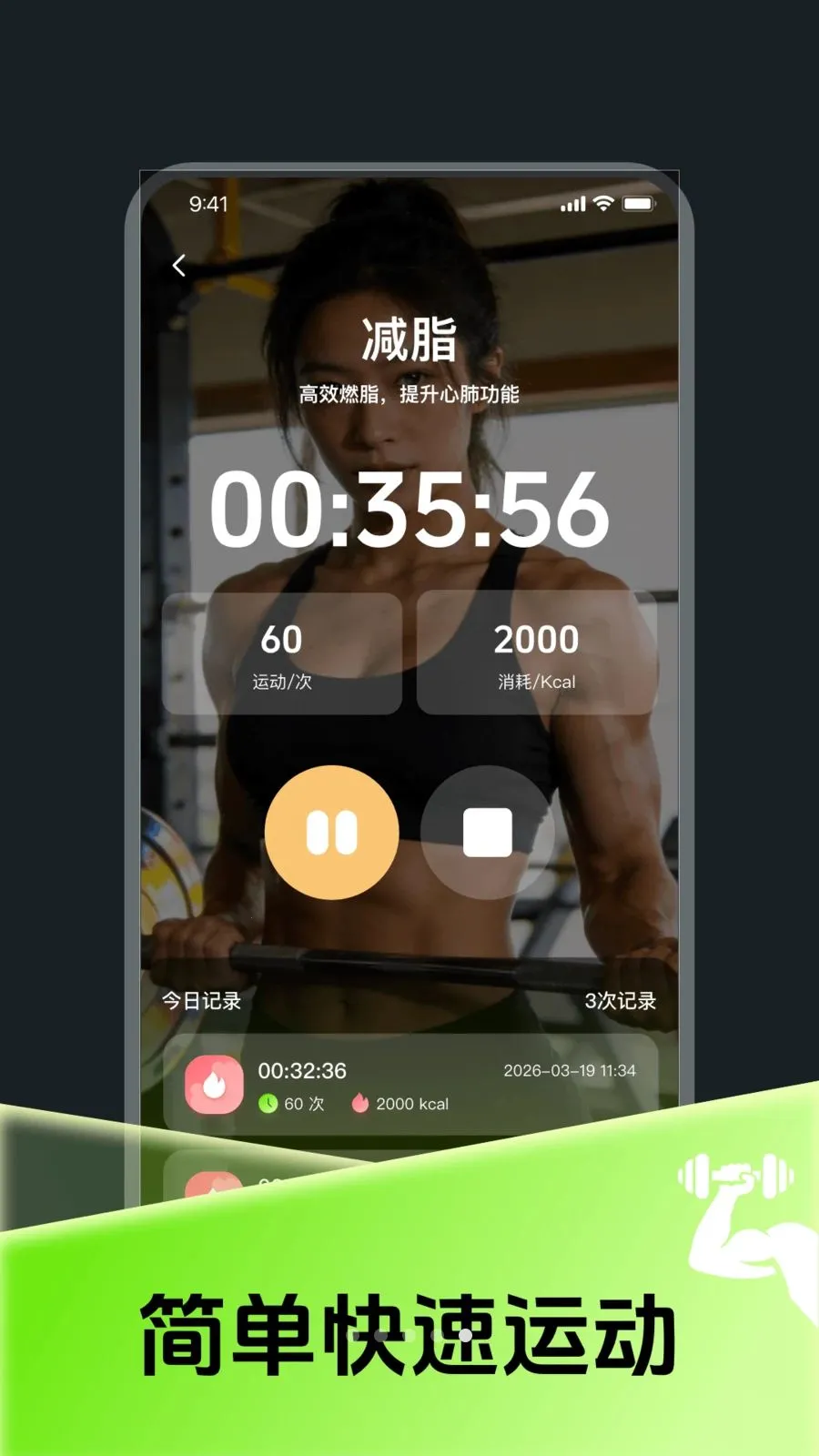 ÿ��ȼ֬�˶��������ֻ���v4.0 �ٷ������ͼ