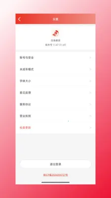 �ĺ���Դ2026���°汾v1.1.47 ��׿���ͼ