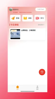 �ĺ���Դ2026���°汾v1.1.47 ��׿���ͼ