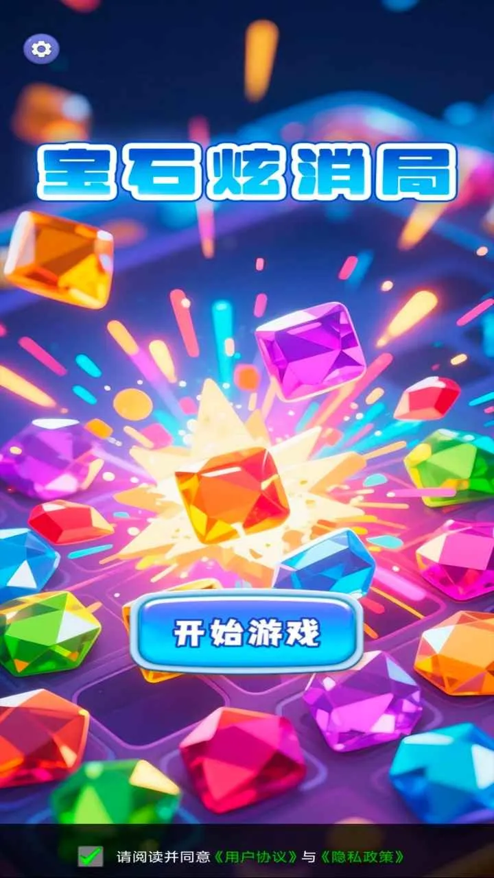 ��ʯ�����������ֻ���v1.0.0 ��׿���ͼ
