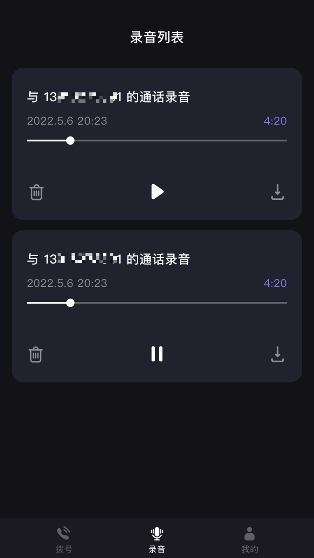 ����绰����(����绰¼��)v1.39.06061017 ��׿���ͼ
