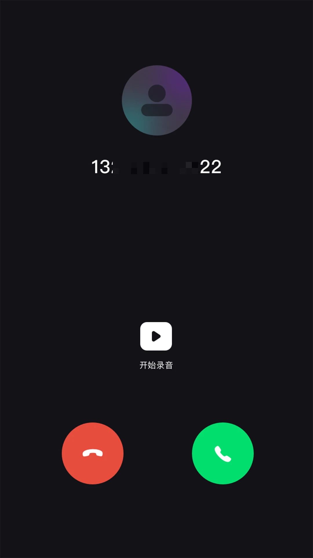 ����绰����(����绰¼��)v1.39.06061017 ��׿���ͼ