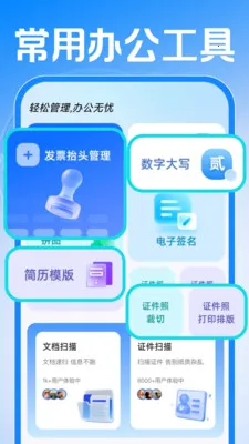 Сʱ���ǹ�����(��ʱ����APP)v1.0.1 �ٷ������ͼ