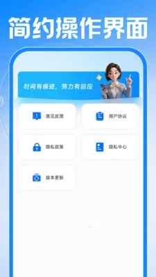 Сʱ���ǹ�����(��ʱ����APP)v1.0.1 �ٷ������ͼ