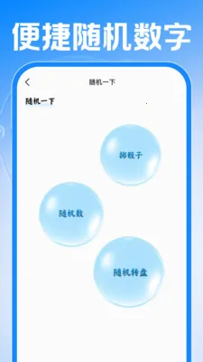 Сʱ���ǹ�����(��ʱ����APP)v1.0.1 �ٷ������ͼ