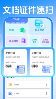 Сʱ���ǹ�����(��ʱ����APP)v1.0.1 �ٷ������ͼ