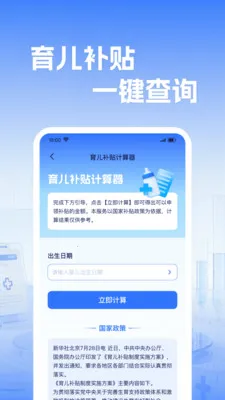 �籣����ҽ�����㰲׿���ֻ���v1.0.2 ��׿���ͼ