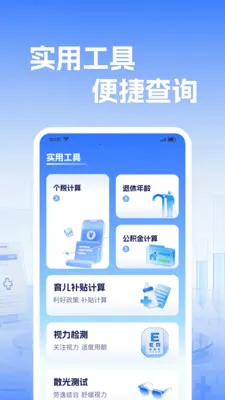 �籣����ҽ�����㰲׿���ֻ���v1.0.2 ��׿���ͼ