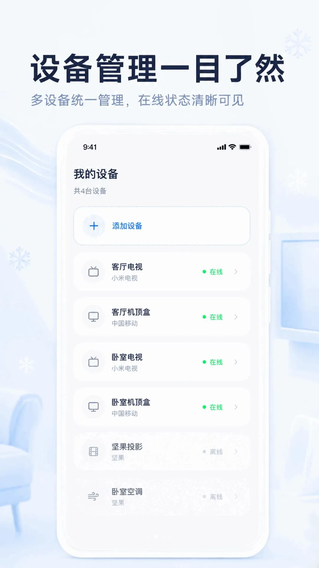 �յ�ң�����ֻ�ͨ�ð�׿���ֻ���v1.0.1.1002 ��׿���ͼ