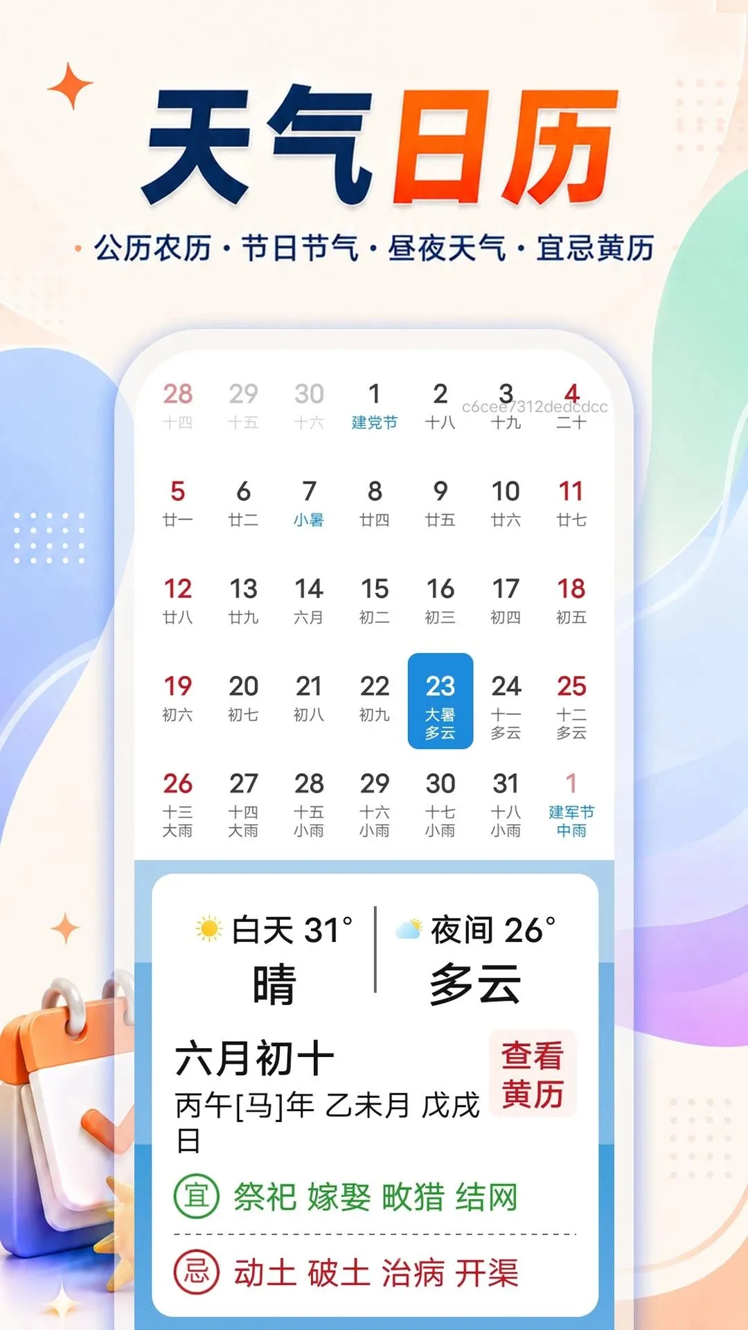 ����һ����������2026�ٷ����°汾v1.0.0 �ֻ����ͼ