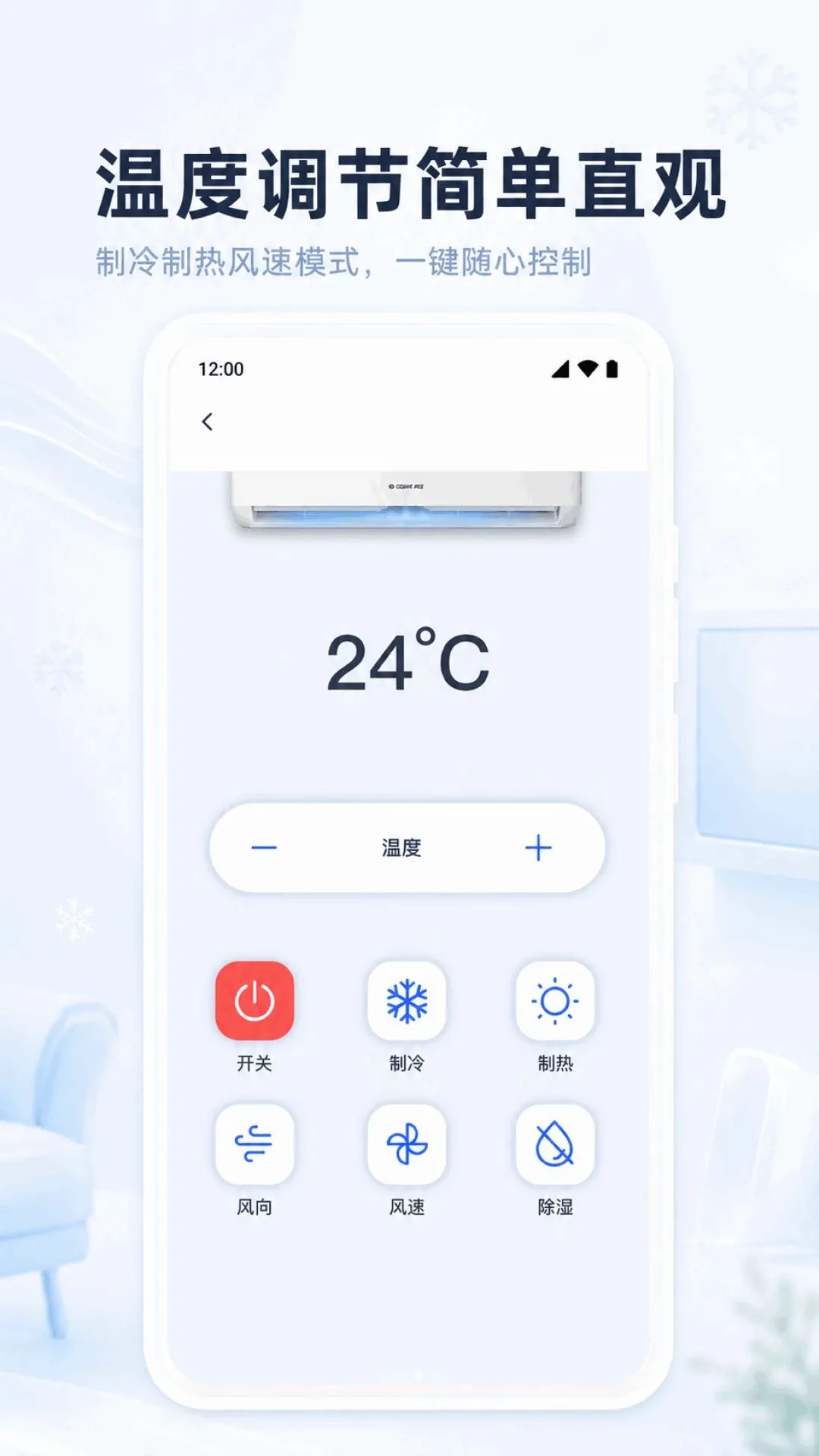 �յ�ң�����ֻ�ͨ�ð�׿���ֻ���v1.0.1.1002 ��׿���ͼ