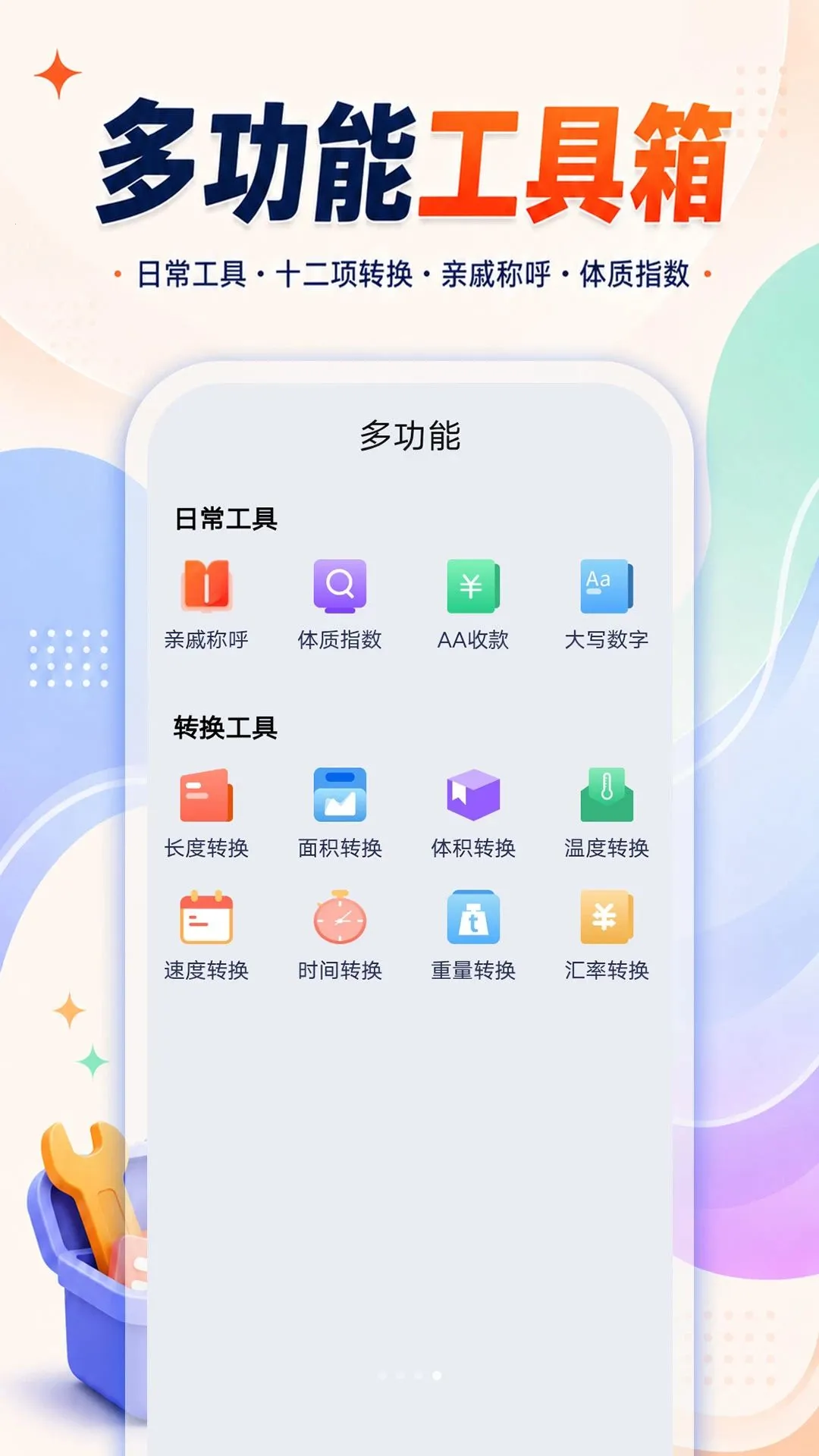 ����һ����������2026�ٷ����°汾v1.0.0 �ֻ����ͼ
