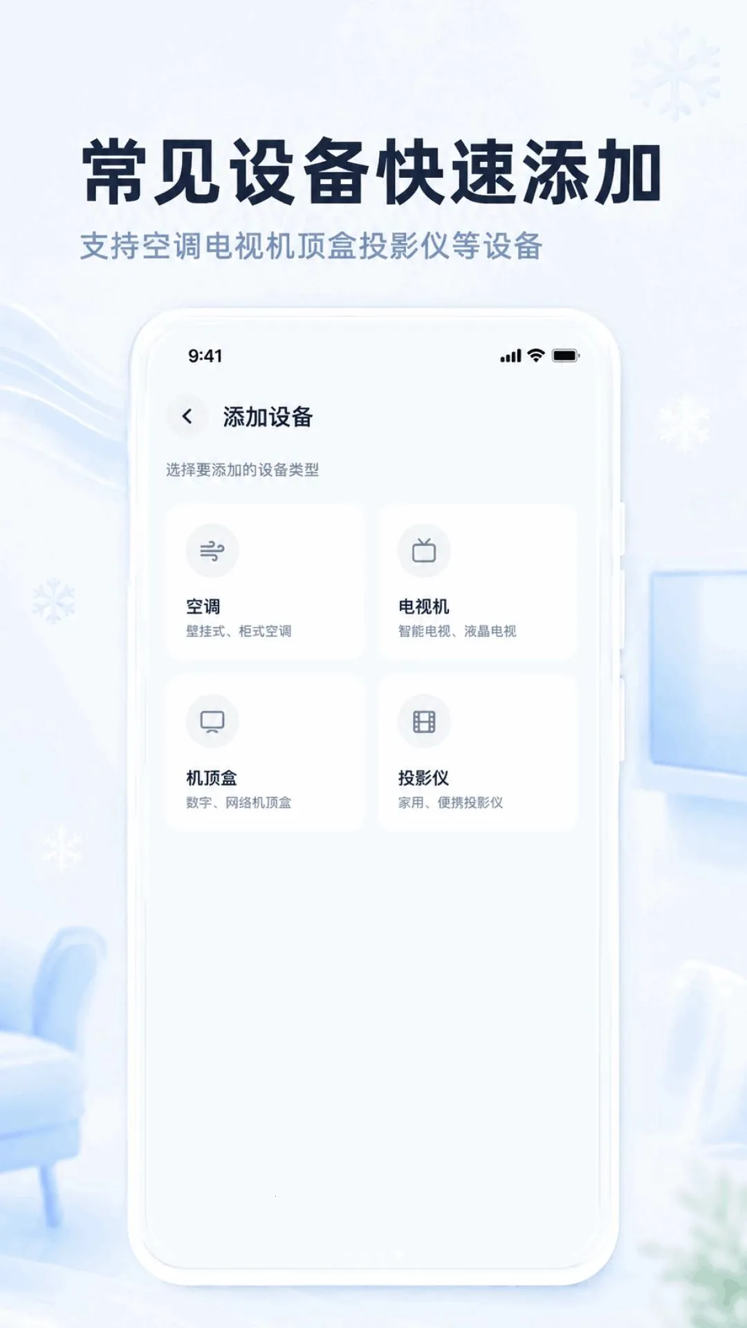 �յ�ң�����ֻ�ͨ�ð�׿���ֻ���v1.0.1.1002 ��׿���ͼ