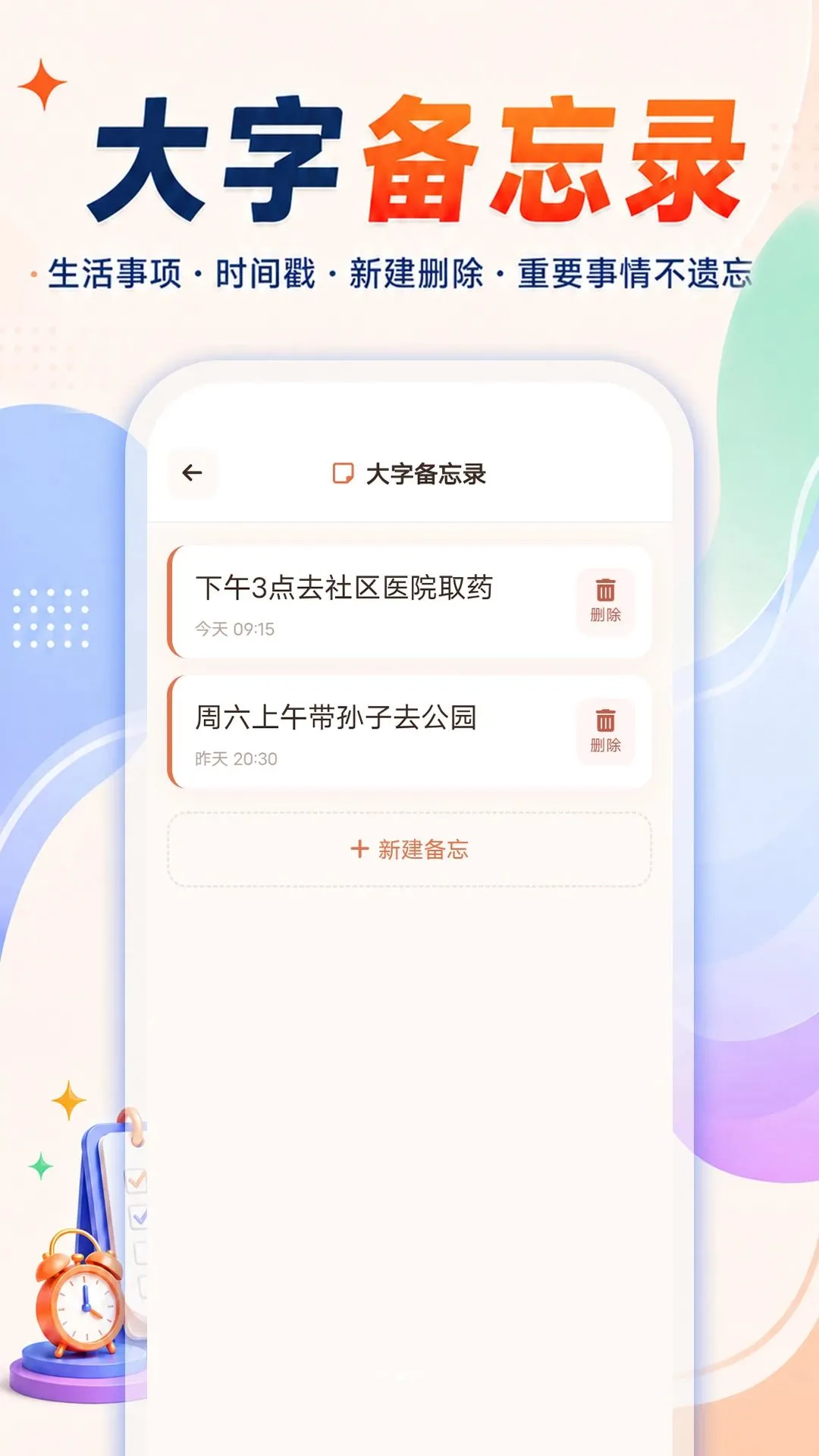 ����һ����������2026�ٷ����°汾v1.0.0 �ֻ����ͼ