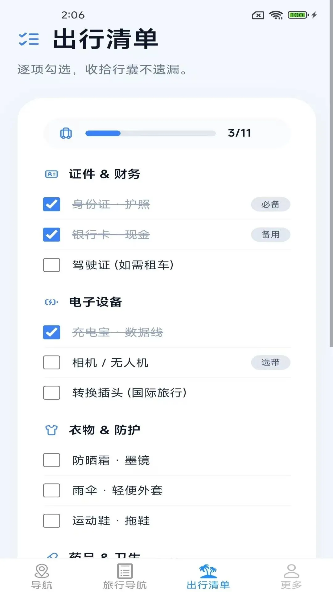����ʵ�����ǵ�ͼ(���е�ͼ����)v2.1.4.2 ��׿���ͼ
