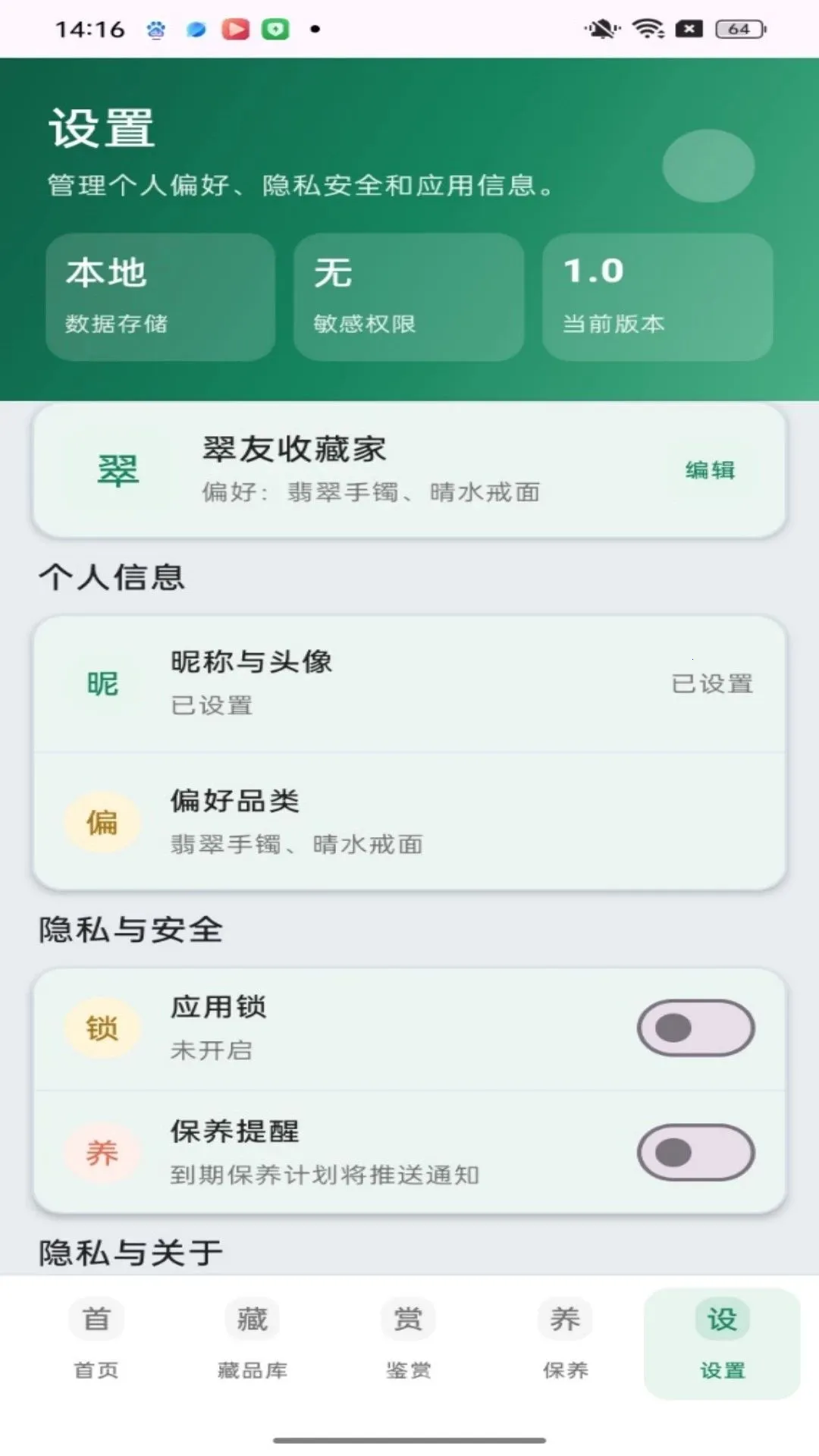 �����(�鱦����������)v1.0.0 �ֻ����ͼ