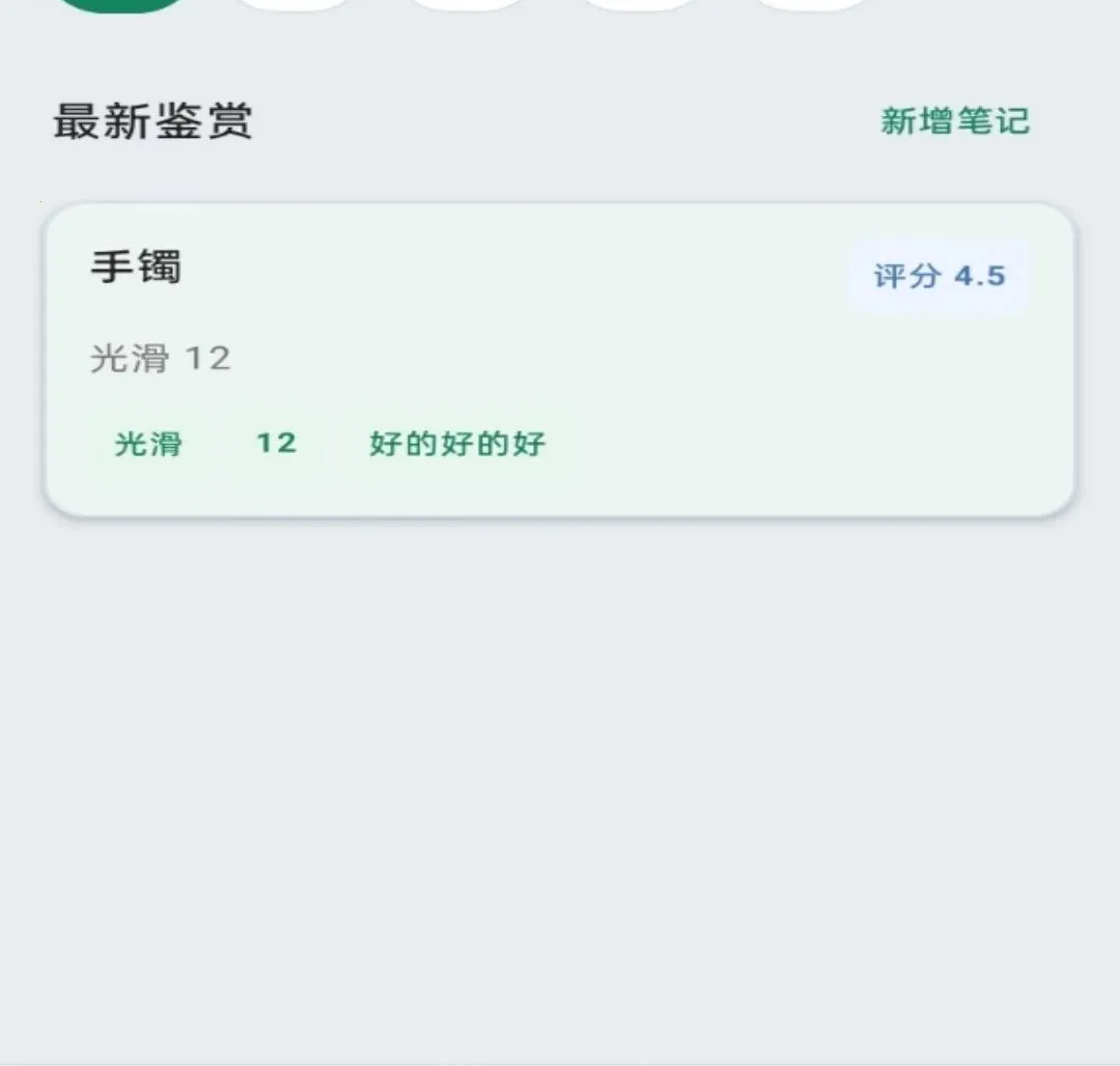 �����(�鱦����������)v1.0.0 �ֻ����ͼ