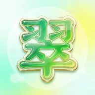 �����(�鱦����������)v1.0.0 �ֻ���