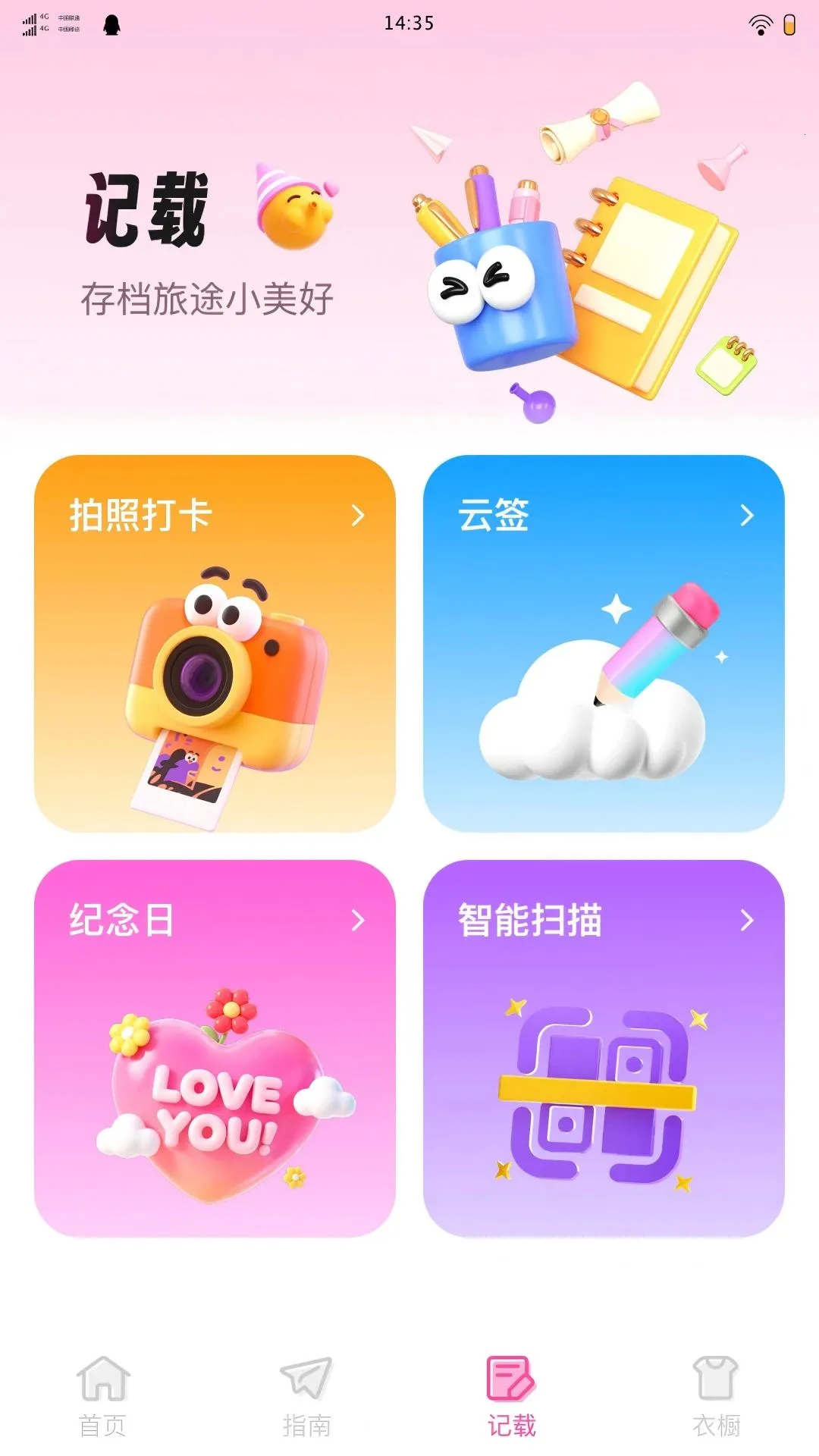 ʰ;���й��Ա������ֻ���v1.0.0 �ٷ������ͼ