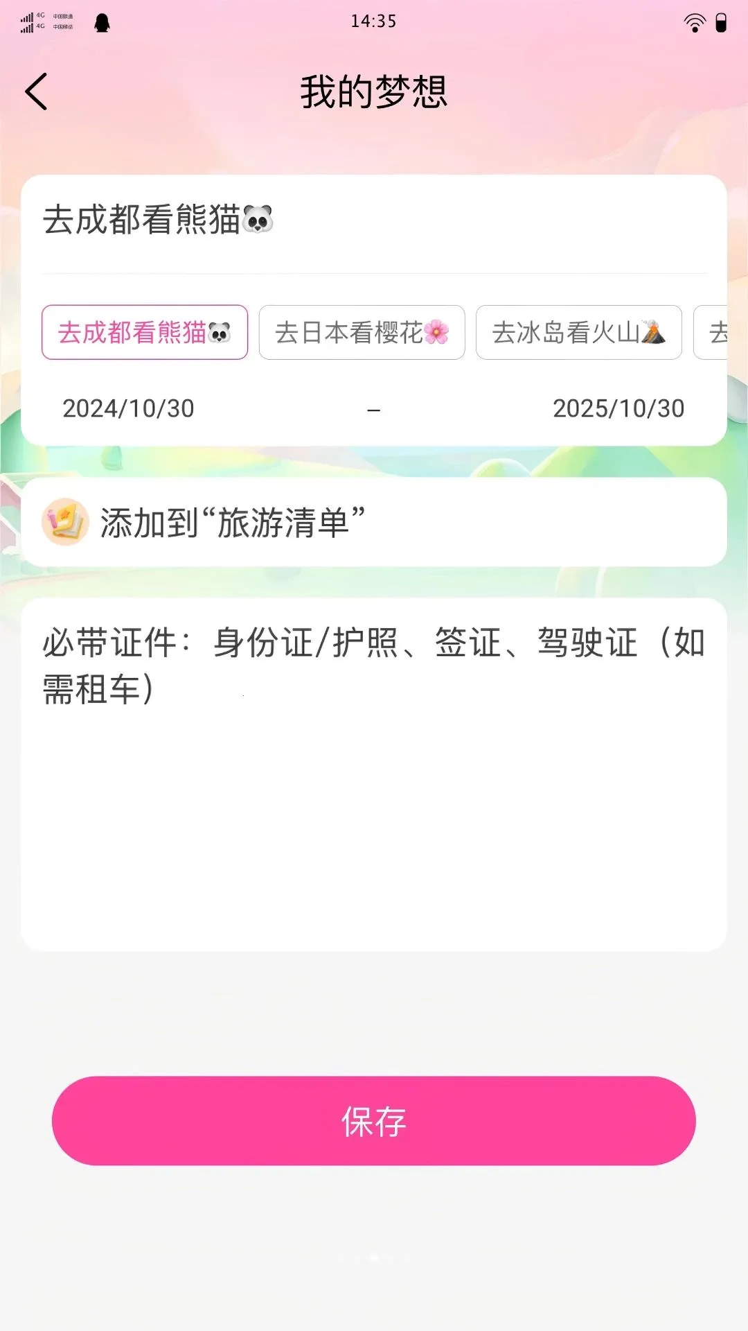 ʰ;���й��Ա������ֻ���v1.0.0 �ٷ������ͼ