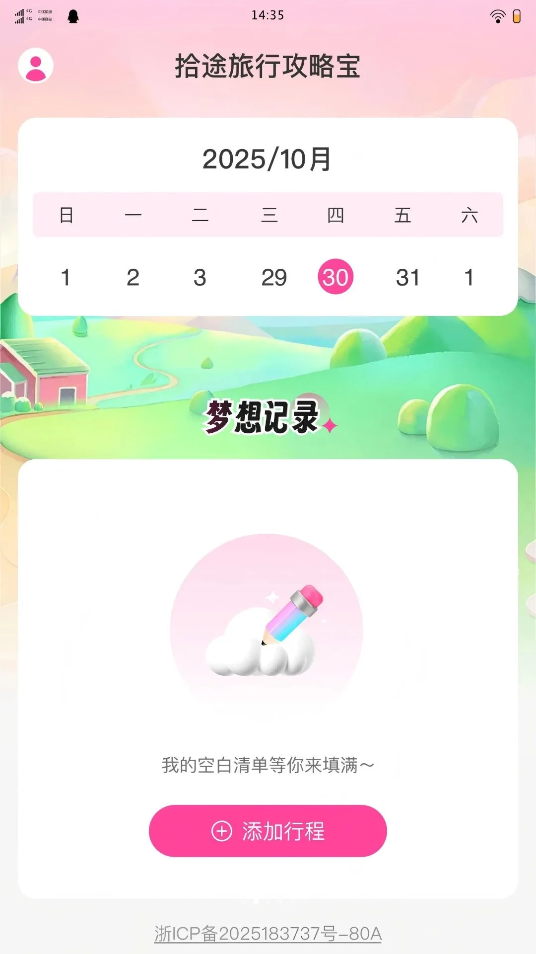 ʰ;���й��Ա������ֻ���v1.0.0 �ٷ������ͼ