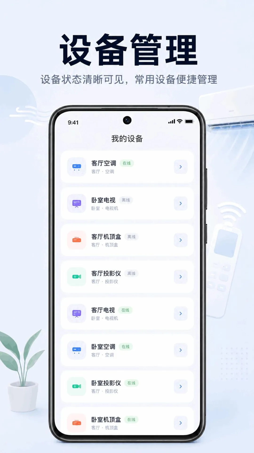 ����ң�������ÿյ�ͨ��(�ҵ����APP)v1.0.1.1002 �ٷ������ͼ