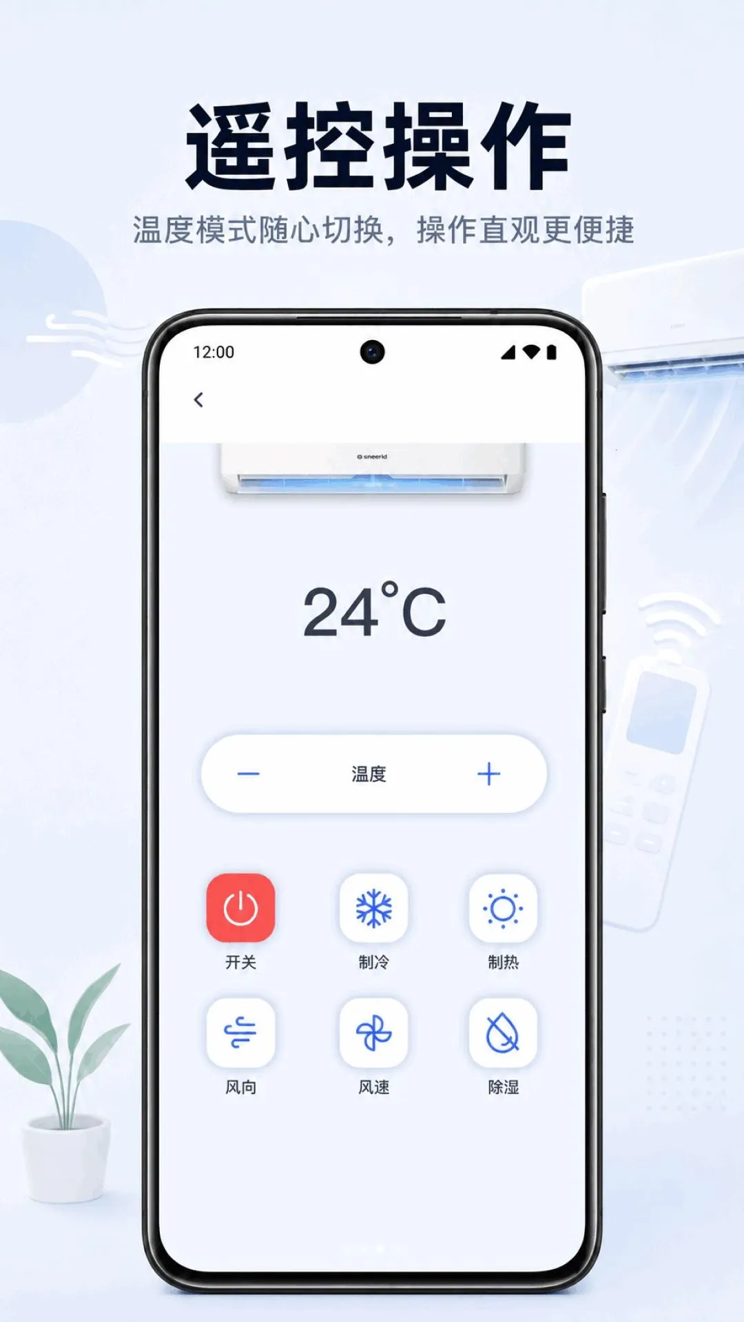 ����ң�������ÿյ�ͨ��(�ҵ����APP)v1.0.1.1002 �ٷ������ͼ