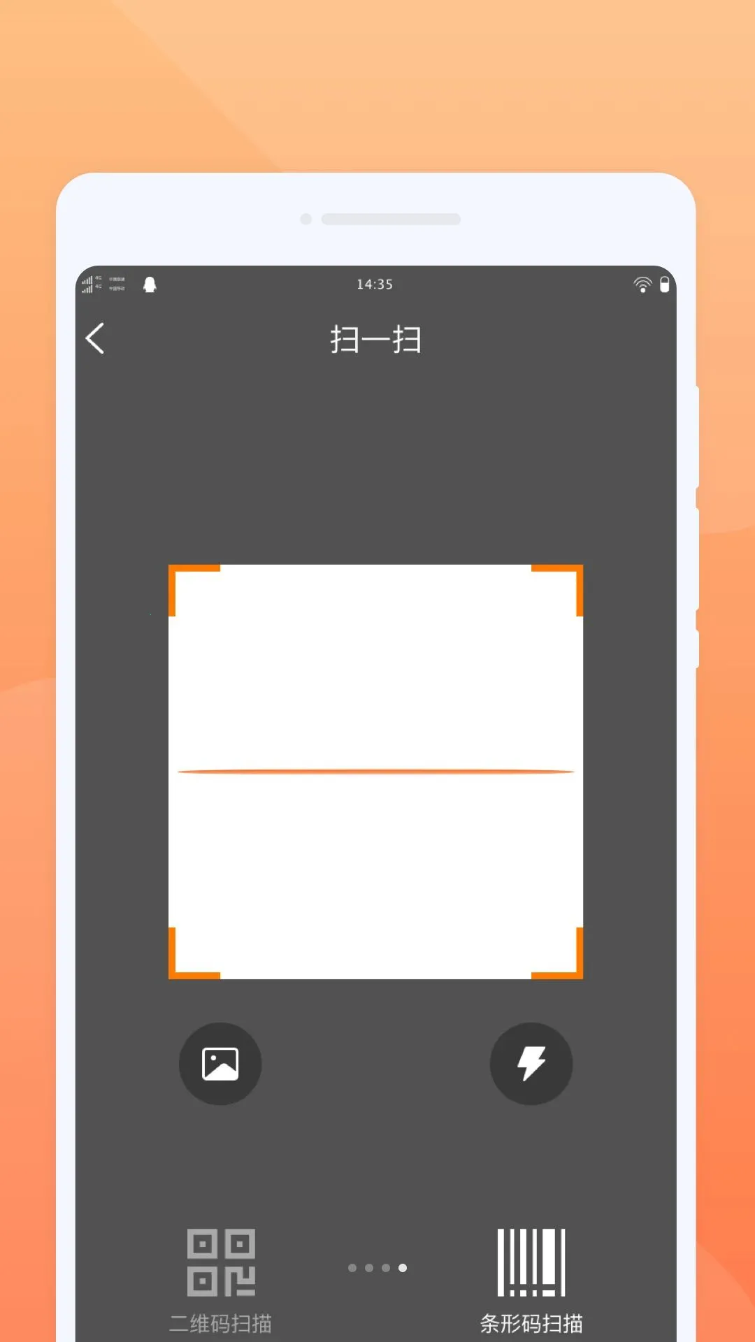 ����ɨһɨ(��ά��ɨ�蹤��)v1.0.0 �ٷ������ͼ